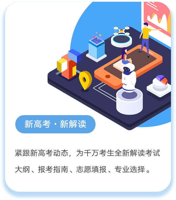 更三高考訂閱頁