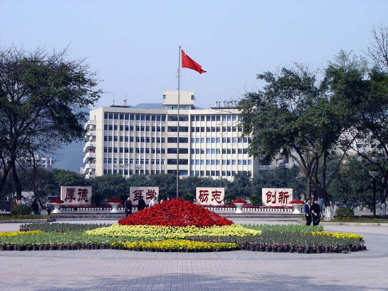 2023年浙江考生多少分可以上重慶師范大學(xué)經(jīng)濟(jì)學(xué)專業(yè)？