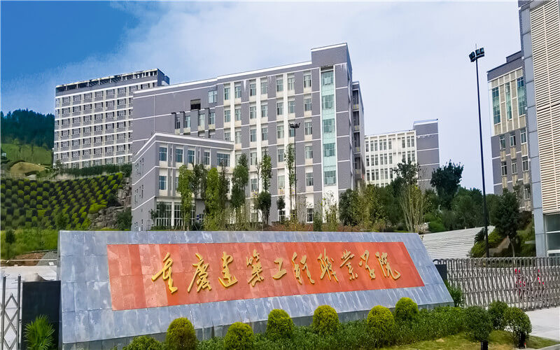 2023年重慶考生多少分可以上重慶建筑工程職業(yè)學(xué)院建筑工程技術(shù)專業(yè)？