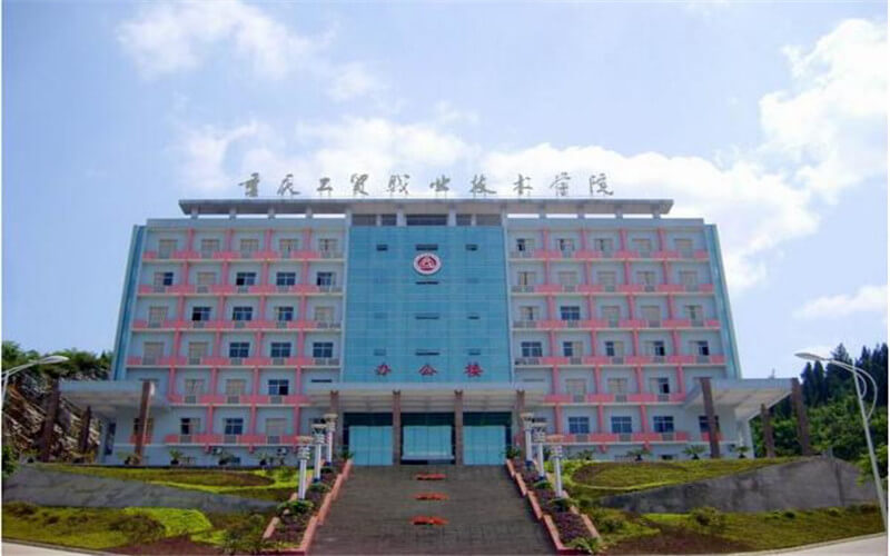 2023年重慶考生多少分可以上重慶工貿(mào)職業(yè)技術(shù)學(xué)院機(jī)電一體化技術(shù)專業(yè)？