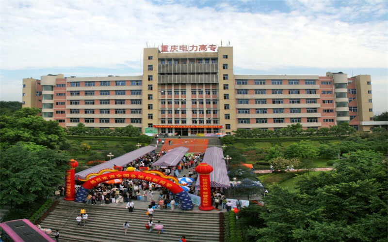 【2023高考參考】重慶電力高等專科學(xué)校2022年河北招生專業(yè)及招生計劃一覽表