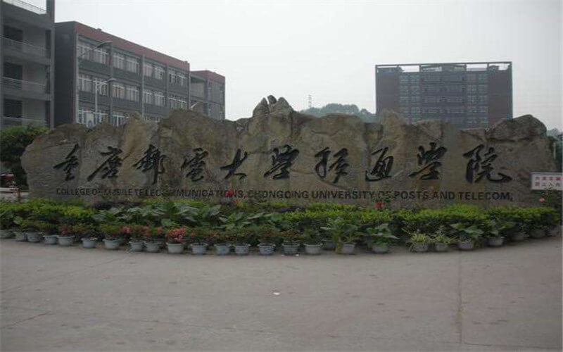 重慶郵電大學移通學院軟件工程專業(yè)在河北招生錄取分數(shù)(物理類)：465分