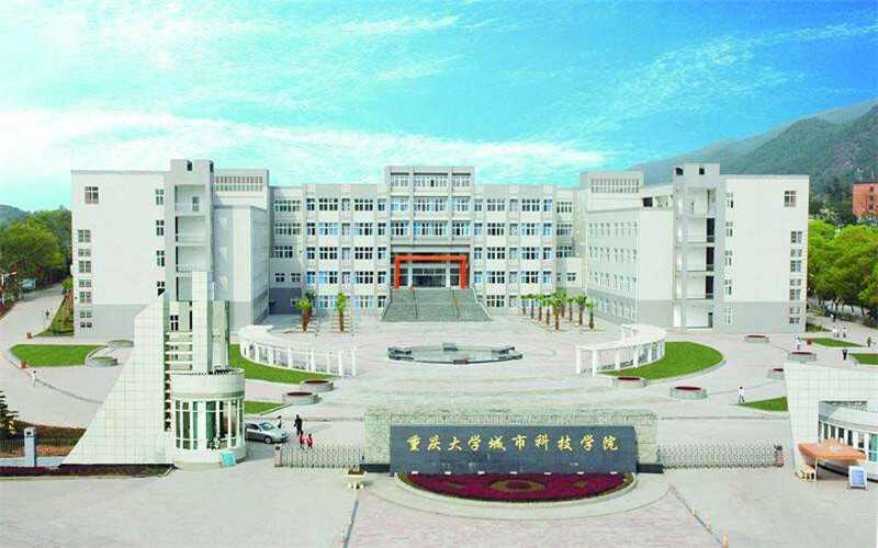 2022年重慶城市科技學(xué)院在重慶招生專業(yè)及招生人數(shù)匯總（2023考生參考）