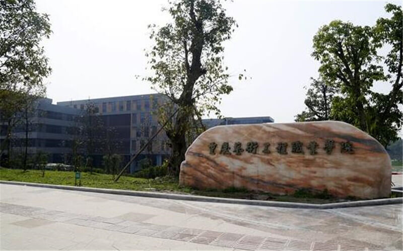 重慶藝術(shù)工程職業(yè)學(xué)院統(tǒng)計(jì)與會(huì)計(jì)核算專業(yè)錄取分?jǐn)?shù)線【河北高考物理類】