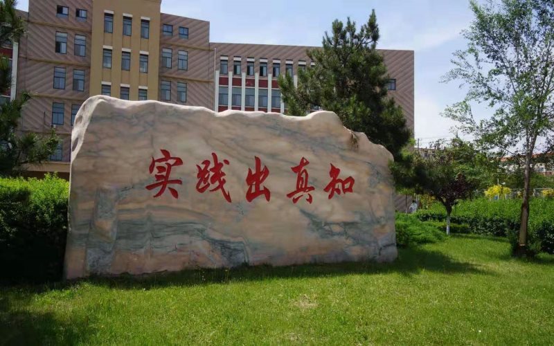 遼寧歷史類考生排多少名可以上遼寧農(nóng)業(yè)職業(yè)技術(shù)學(xué)院風(fēng)景園林設(shè)計(jì)專業(yè)?