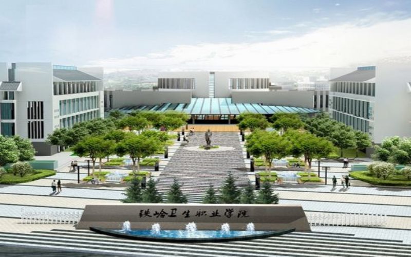 2023年鐵嶺衛(wèi)生職業(yè)學(xué)院在遼寧錄取批次及錄取分?jǐn)?shù)參考