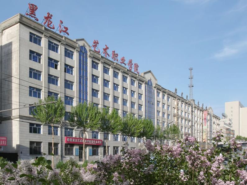 2023年黑龍江藝術(shù)職業(yè)學(xué)院在廣西招生專業(yè)有哪些？學(xué)費(fèi)是多少？