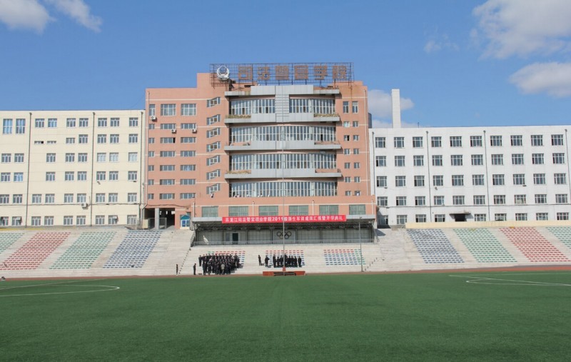 黑龍江司法警官職業(yè)學院司法信息安全專業(yè)（一 ）錄取分數(shù)線【內蒙古高考理科】