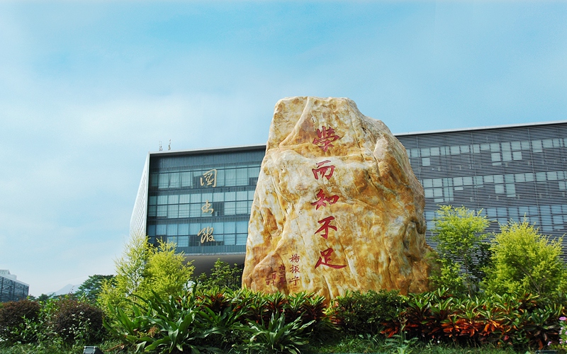東莞理工學院能源與動力工程專業(yè)錄取分數(shù)線【山西高考理科】