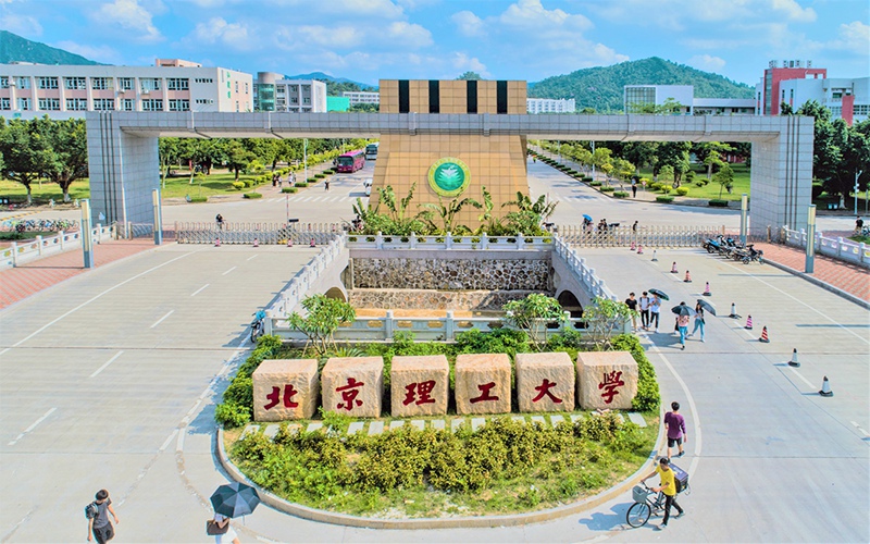 2024考生參考：2023北京理工大學(xué)珠海學(xué)院金融工程（珠海市）專業(yè)在內(nèi)蒙古招生錄取分?jǐn)?shù)及錄取位次