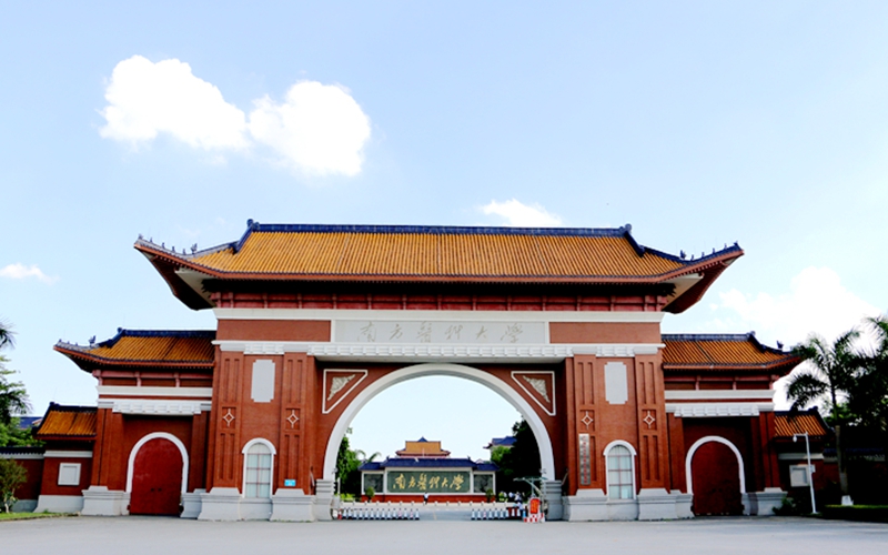 【2023高考參考】南方醫(yī)科大學(xué)2022年山西招生專(zhuān)業(yè)及招生計(jì)劃一覽表