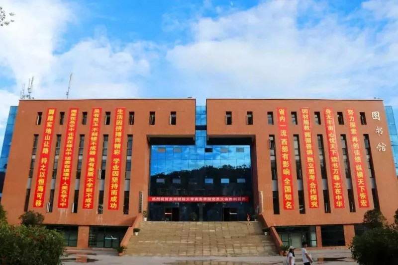 2023年貴州黔南經(jīng)濟學院在遼寧招生專業(yè)有哪些？學費是多少？