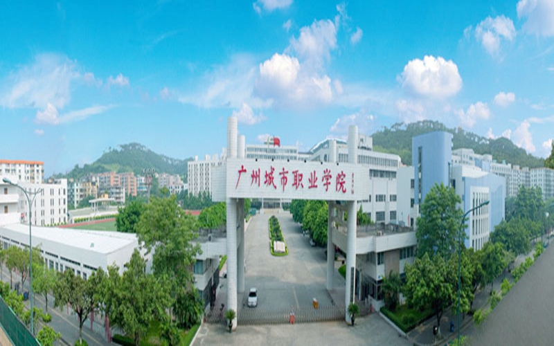 【2024內(nèi)蒙古文科參考】2023年廣州城市職業(yè)學(xué)院各專業(yè)在內(nèi)蒙古招生分?jǐn)?shù)線匯總