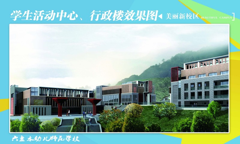 六盤水幼兒師范高等?？茖W校學前教育專業(yè)錄取分數(shù)線【廣西高考文科】