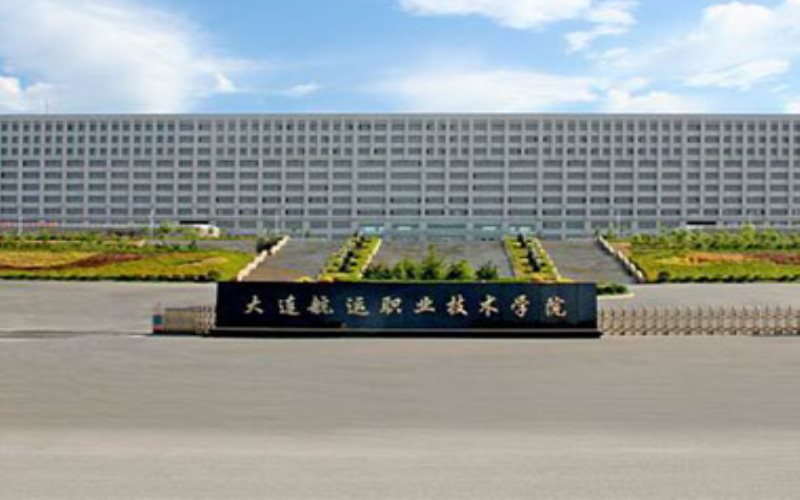 大連航運職業(yè)技術學院電子競技運動與管理專業(yè)錄取分數線【遼寧高考歷史類】