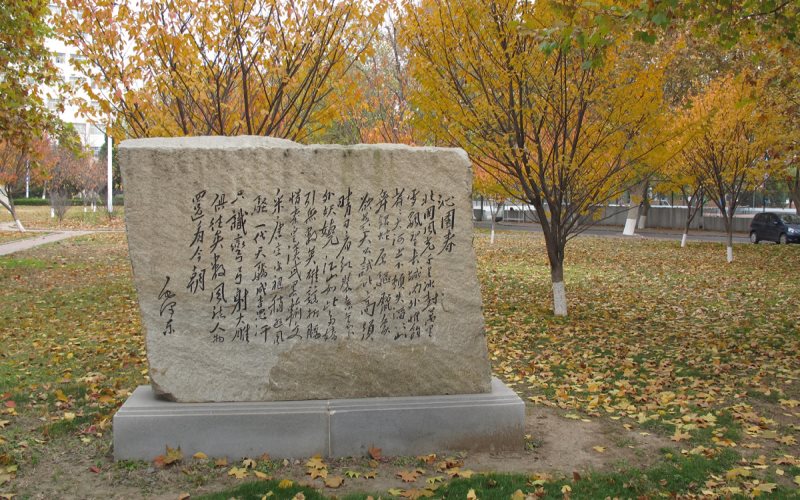 大連交通大學(xué)安全工程專(zhuān)業(yè)錄取分?jǐn)?shù)線【天津高考綜合】