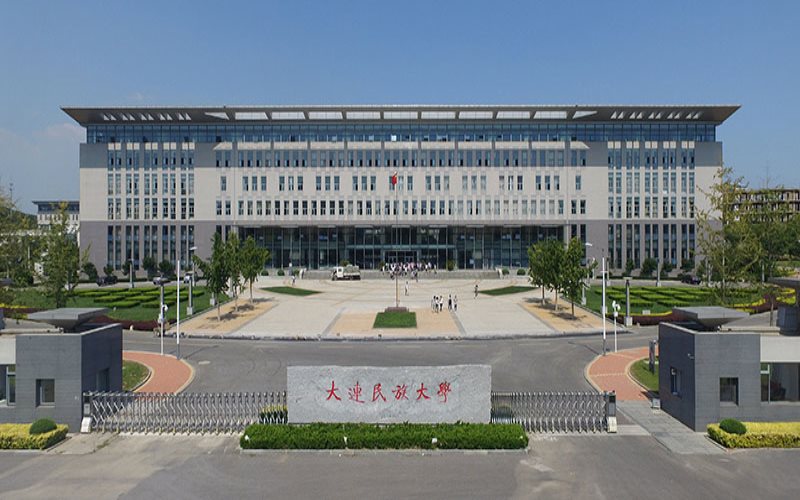 大連民族大學人工智能專業(yè)在山東招生錄取分數(綜合)：526分