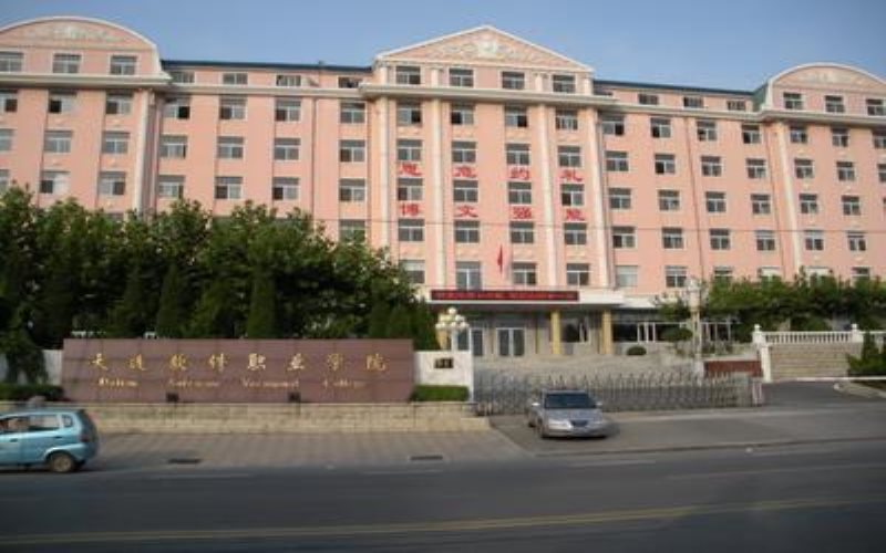 【2023高考參考】大連軟件職業(yè)學(xué)院2022年甘肅招生專業(yè)及招生計劃一覽表