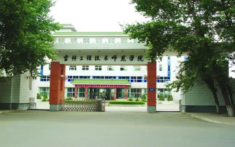 【2023高考參考】吉林工程技術(shù)師范學(xué)院2022年吉林招生專業(yè)及招生計(jì)劃一覽表