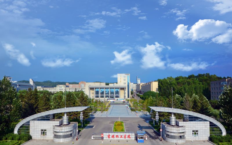 吉林化工學(xué)院給排水科學(xué)與工程專業(yè)錄取分?jǐn)?shù)線【河北高考物理類】