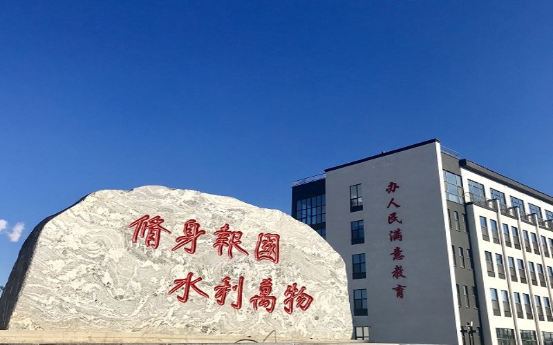 吉林水利電力職業(yè)學(xué)院無人機(jī)應(yīng)用技術(shù)專業(yè)錄取分?jǐn)?shù)線【吉林高考理科】