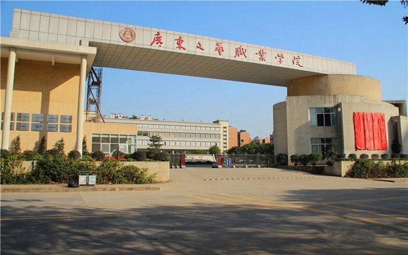 2023年廣東文藝職業(yè)學(xué)院在貴州招生專業(yè)及招生人數(shù)匯總(2024考生參考)