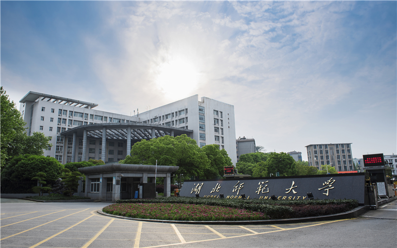 2023年湖北師范大學(xué)在天津招生專業(yè)及招生人數(shù)匯總