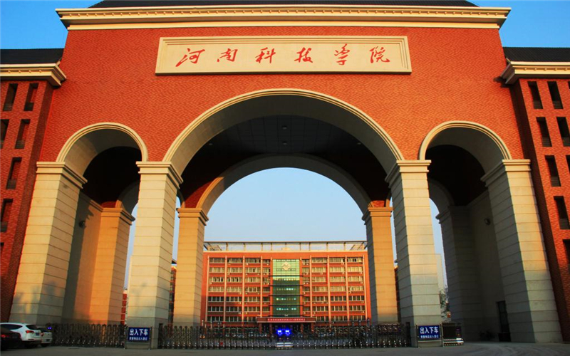 【2023高考參考】河南科技學(xué)院2022年山西招生專業(yè)及招生計(jì)劃一覽表