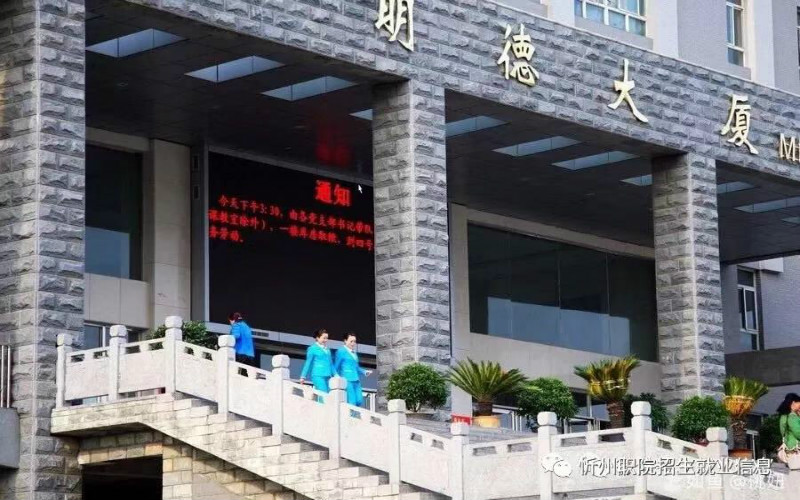2023年忻州職業(yè)技術學院在寧夏招生專業(yè)及招生人數(shù)匯總(2024考生參考)