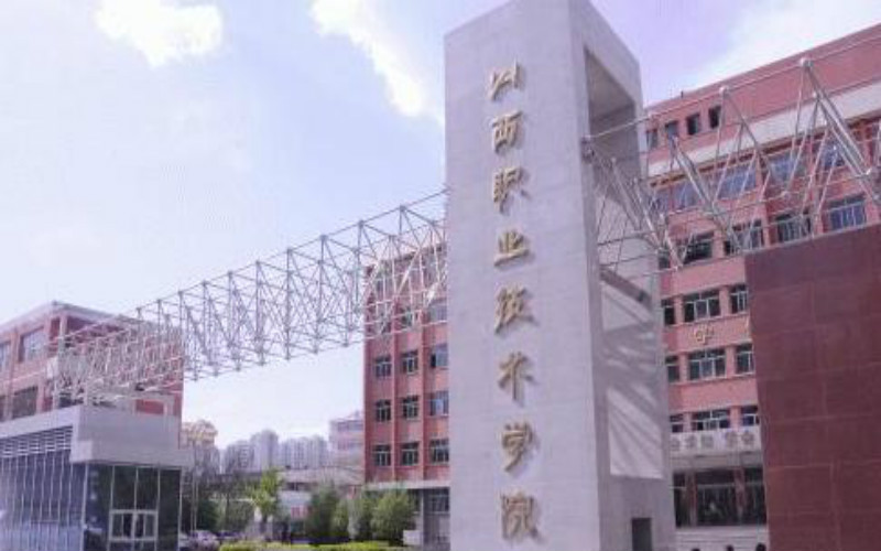 2022年山西職業(yè)技術(shù)學(xué)院在四川招生專業(yè)及招生人數(shù)匯總（2023考生參考）
