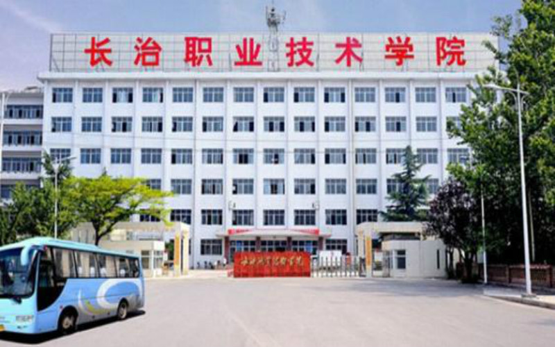 2024年長治職業(yè)技術(shù)學(xué)院園林技術(shù)專業(yè)在內(nèi)蒙古錄取分?jǐn)?shù)線參考