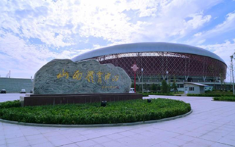 【2023高考參考】山西體育職業(yè)學(xué)院2022年四川招生專業(yè)及招生計劃一覽表