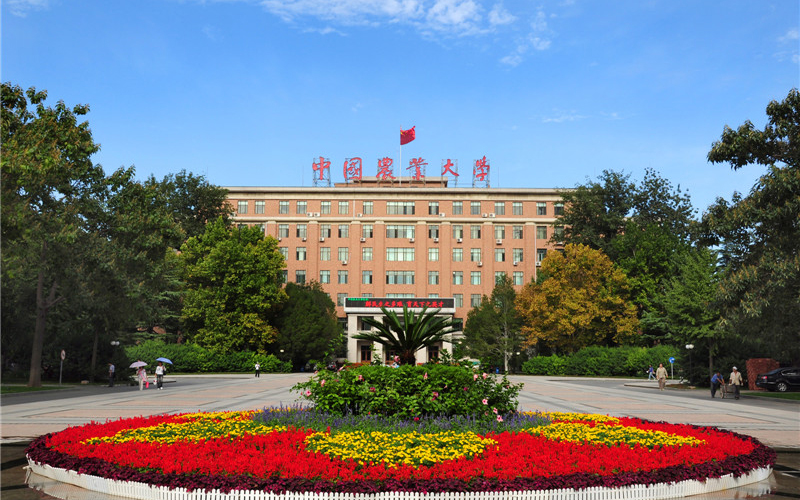 中國(guó)農(nóng)業(yè)大學(xué)農(nóng)學(xué)專(zhuān)業(yè)錄取分?jǐn)?shù)線【天津高考綜合】