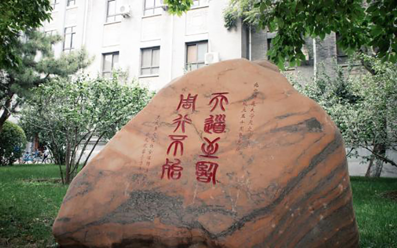 2023年北京師范大學(xué)在遼寧招生專業(yè)及招生人數(shù)匯總
