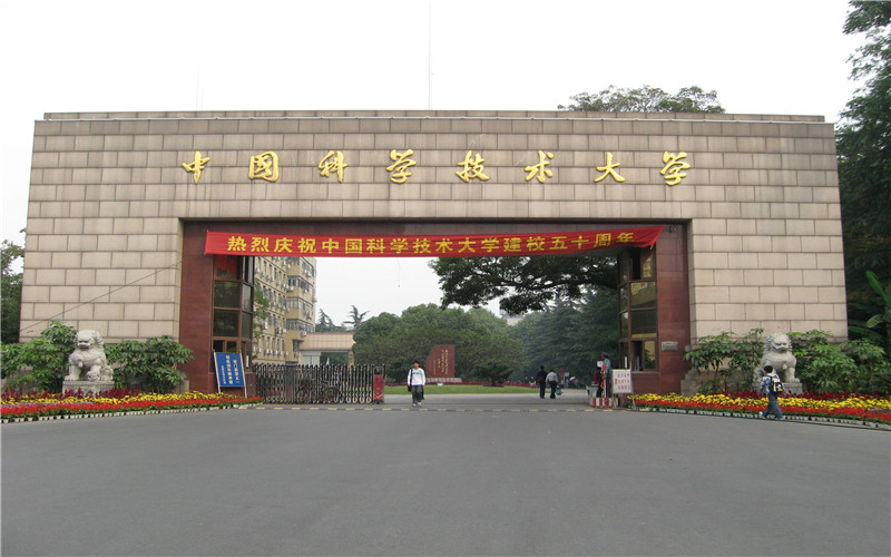 2023年中國科學技術大學在河南錄取批次及錄取分數(shù)參考