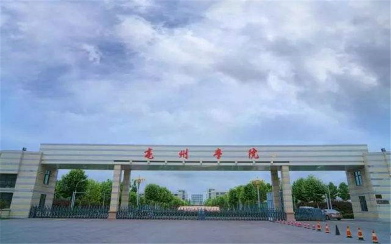 【2023高考參考】亳州學(xué)院2022年重慶招生專業(yè)及招生計(jì)劃一覽表