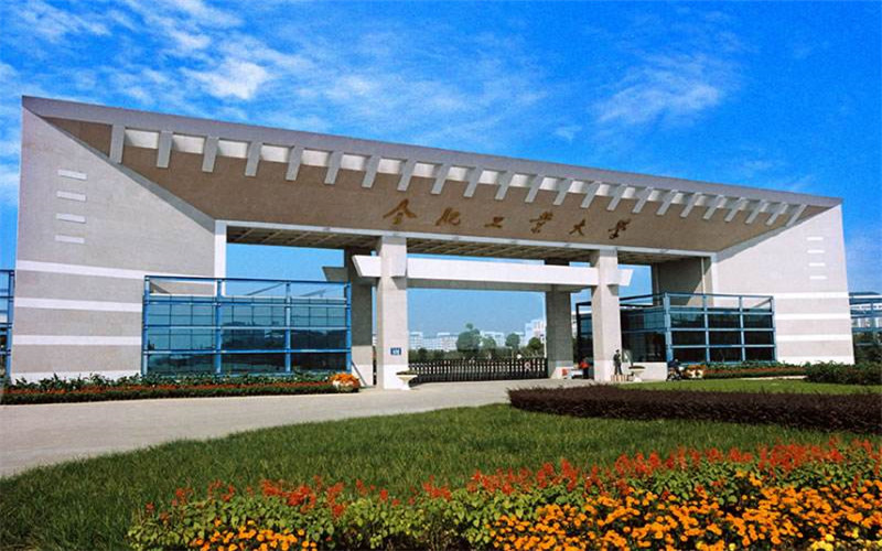 2023年山東考生多少分可以上合肥工業(yè)大學(xué)應(yīng)用化學(xué)專業(yè)？