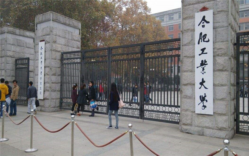合肥工業(yè)大學微電子科學與工程專業(yè)在浙江招生錄取分數(shù)(綜合)：636分