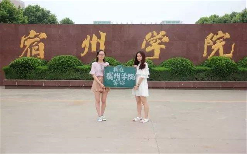 多少分可以上宿州學(xué)院？宿州學(xué)院2022年在江西各招生專業(yè)錄取分?jǐn)?shù)匯總