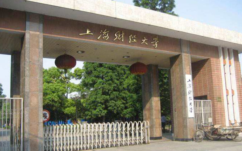 2023年浙江考生多少分可以上上海財(cái)經(jīng)大學(xué)工商管理（中外合作辦學(xué)）專業(yè)？