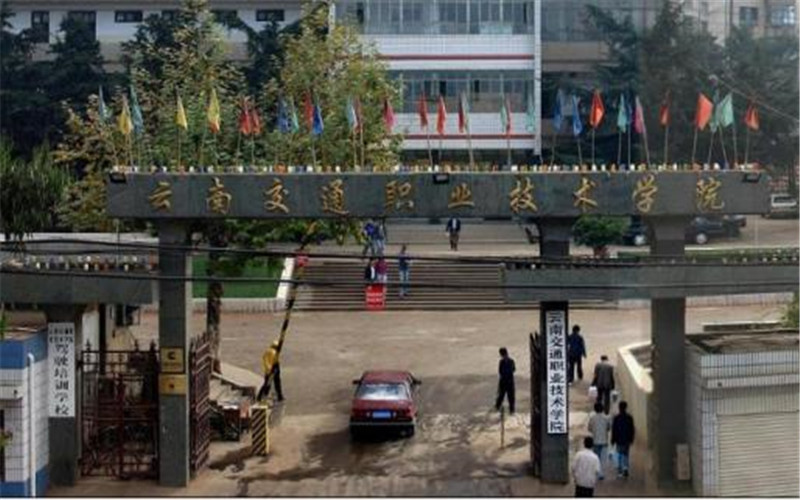 云南交通職業(yè)技術(shù)學(xué)院道路與橋梁工程技術(shù)專業(yè)錄取分?jǐn)?shù)線【四川高考理科】