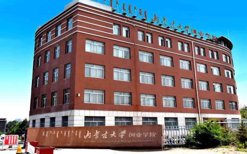 內(nèi)蒙古大學(xué)創(chuàng)業(yè)學(xué)院漢語言文學(xué)專業(yè)在內(nèi)蒙古招生錄取分?jǐn)?shù)(文科)：405分