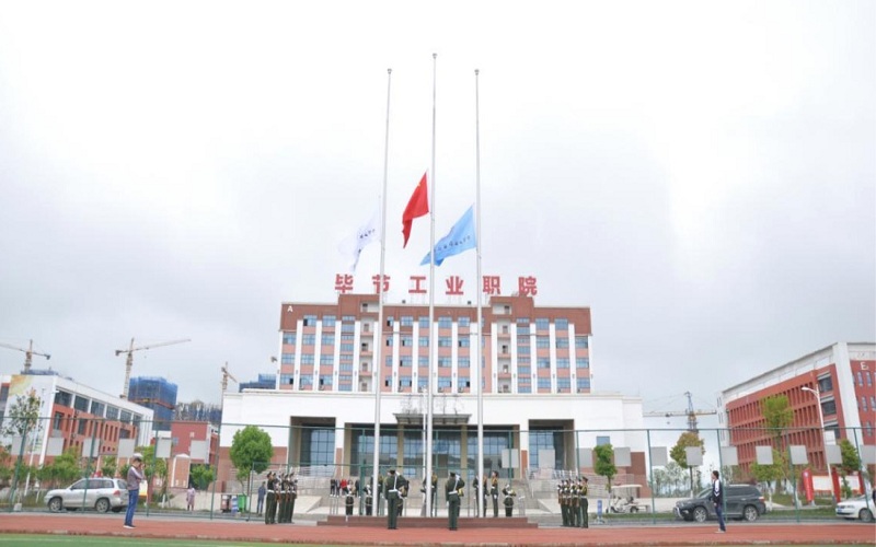 【2023高考參考】畢節(jié)工業(yè)職業(yè)技術(shù)學(xué)院2022年云南招生專(zhuān)業(yè)及招生計(jì)劃一覽表