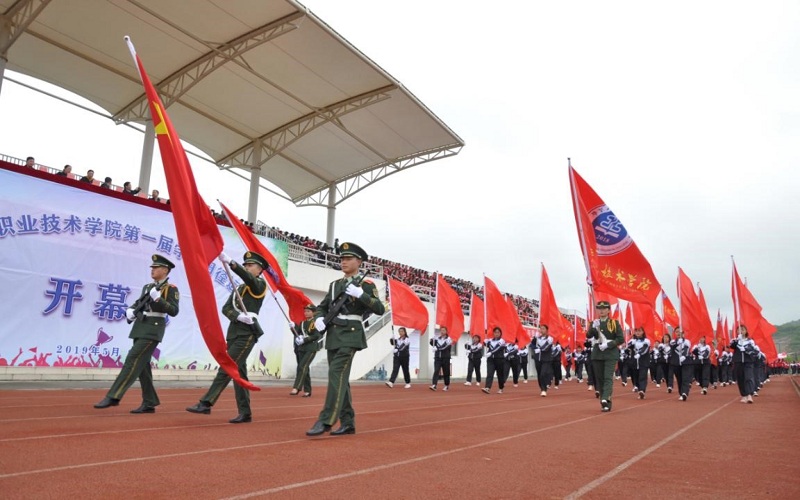 畢節(jié)工業(yè)職業(yè)技術(shù)學(xué)院現(xiàn)代物業(yè)管理專業(yè)錄取分?jǐn)?shù)線【四川高考文科】