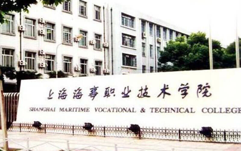 多少分可以上上海海事職業(yè)技術(shù)學(xué)院？上海海事職業(yè)技術(shù)學(xué)院2022年在上海各招生專業(yè)錄取分?jǐn)?shù)匯總