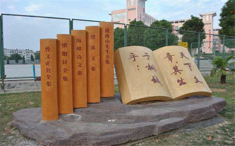 【2023高考參考】桐城師范高等?？茖W(xué)校2022年云南招生專業(yè)及招生計劃一覽表