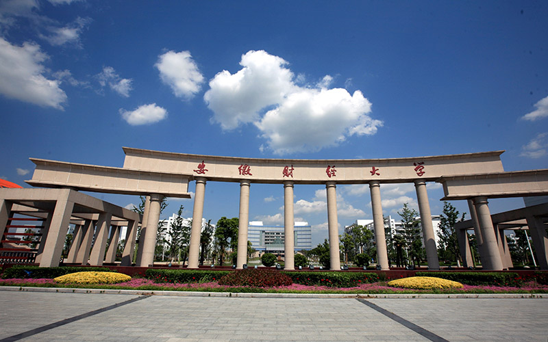 安徽財經(jīng)大學(xué)經(jīng)濟學(xué)專業(yè)在山東招生錄取分?jǐn)?shù)(綜合)：551分