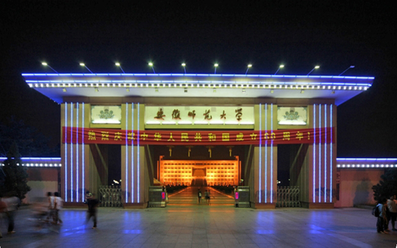 安徽師范大學(xué)旅游管理專業(yè)錄取分?jǐn)?shù)線【海南高考綜合】