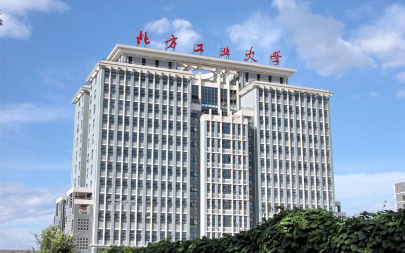 2024年北方工業(yè)大學(xué)土木工程專業(yè)在河北錄取分?jǐn)?shù)線參考