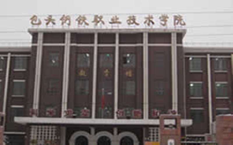 2023年包頭鋼鐵職業(yè)技術學院在甘肅錄取批次及錄取分數(shù)參考